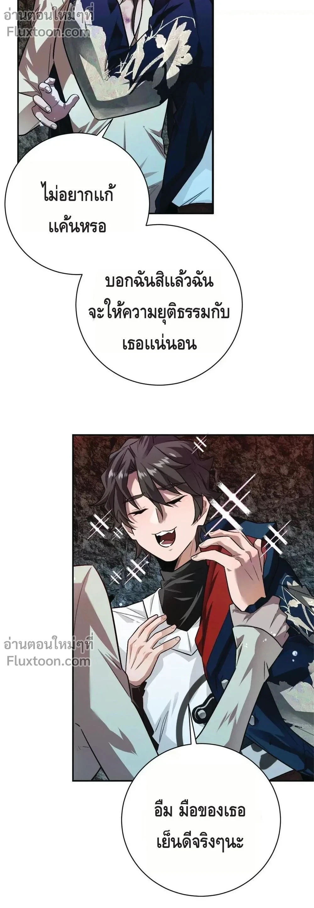 หน้าที่ 7