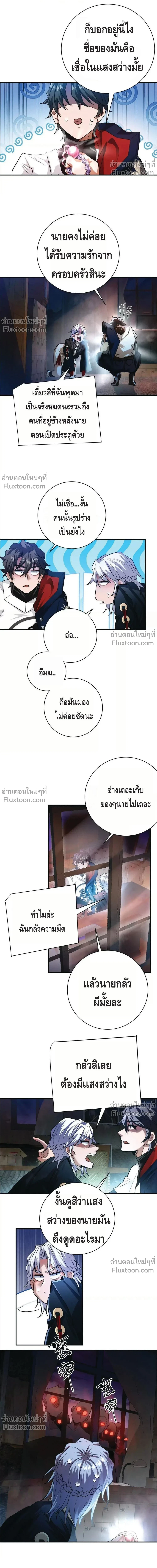 หน้าที่ 8