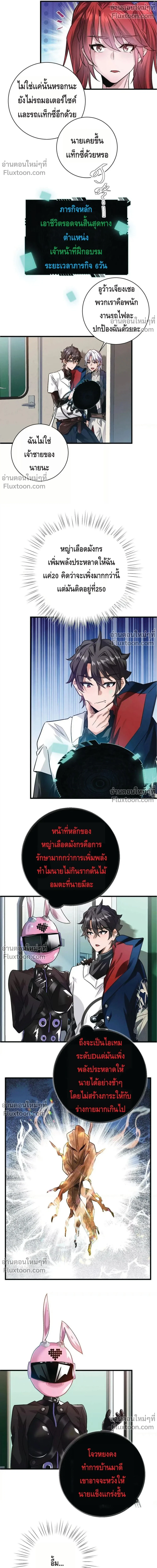 หน้าที่ 8