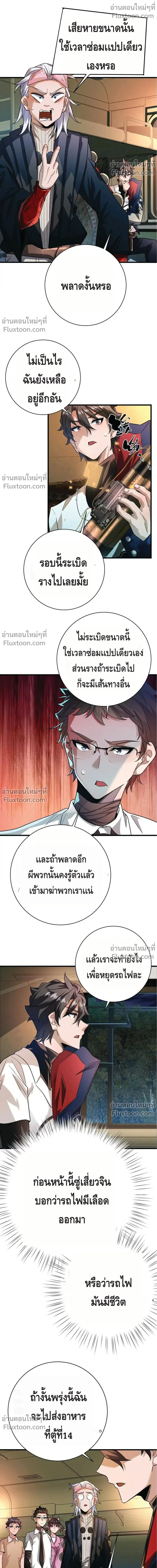 หน้าที่ 12