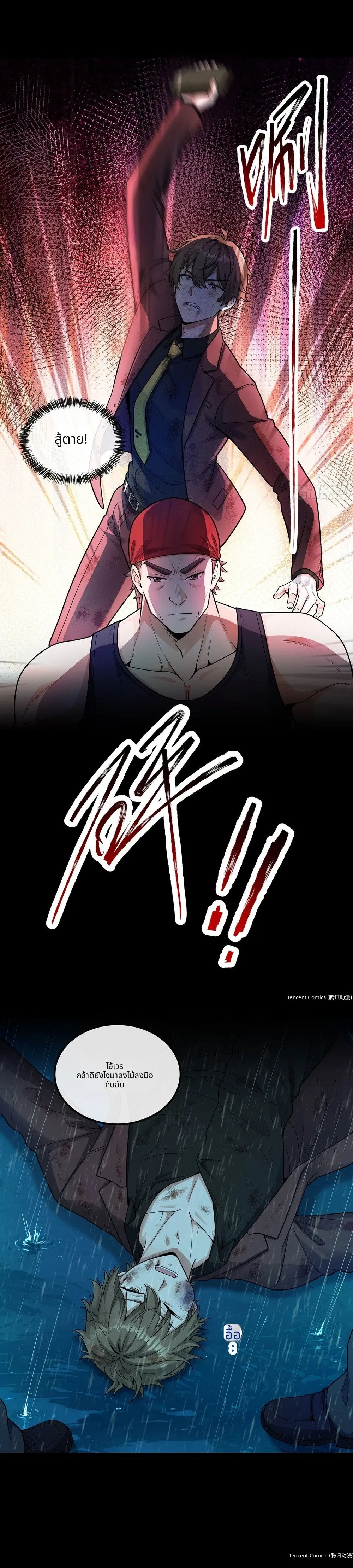 หน้าที่ 7