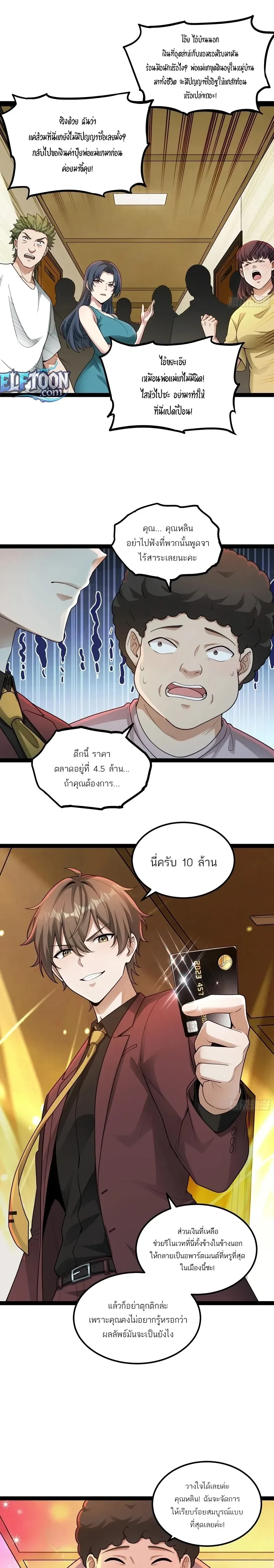 หน้าที่ 7