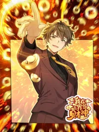 I am the God of Wealth in the Three Realms - ข้าคือเทพแห่งความมั่งคั่งในสามภพ ปกมังงะ I am the God of Wealth in the Three Realms - ข้าคือเทพแห่งความมั่งคั่งในสามภพ