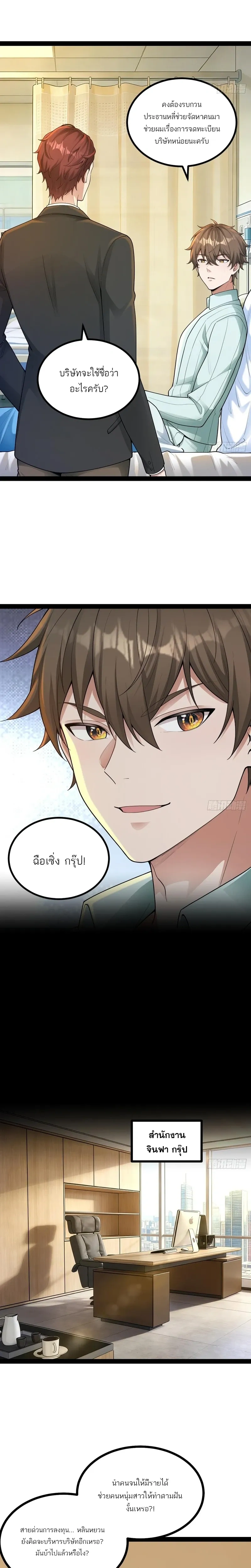 หน้าที่ 7