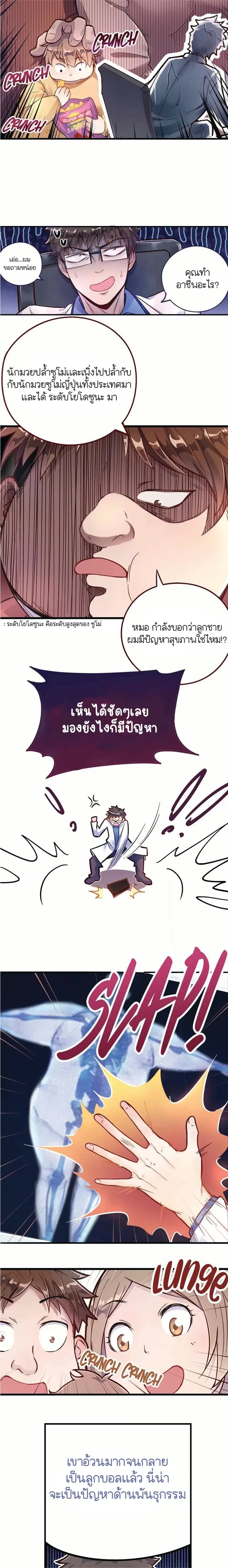 หน้าที่ 2