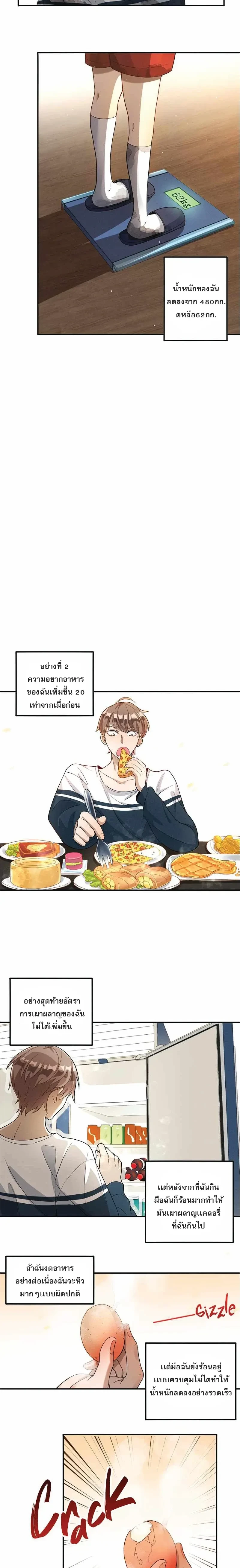 หน้าที่ 3