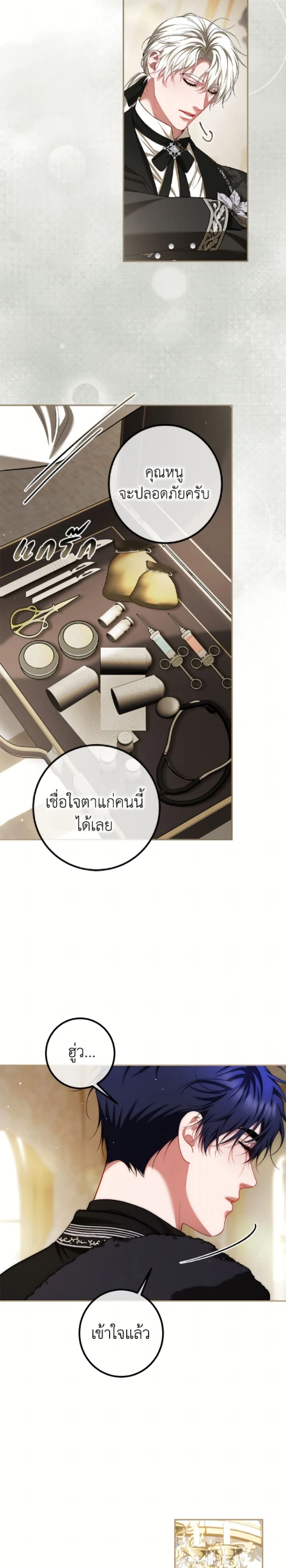 หน้าที่ 24