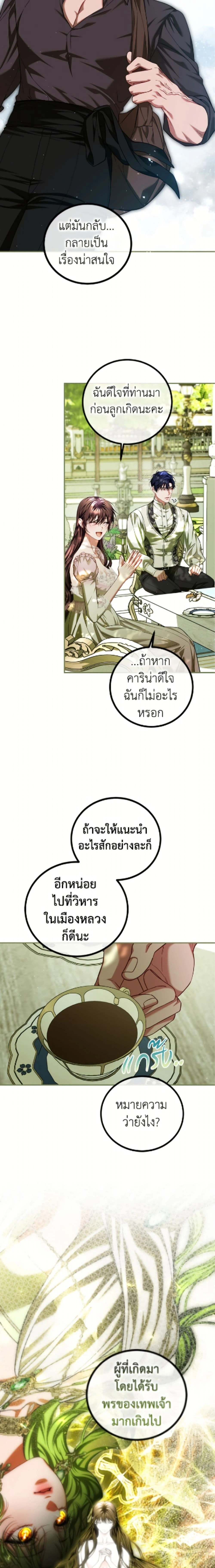 หน้าที่ 16