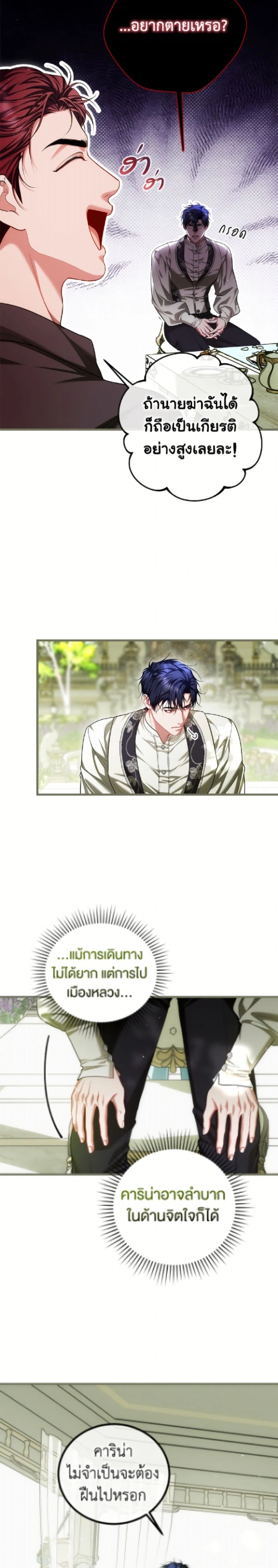 หน้าที่ 16