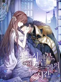 ปกมังงะ Limited Extra time - ช่วงเวลาพิเศษที่จำกัด