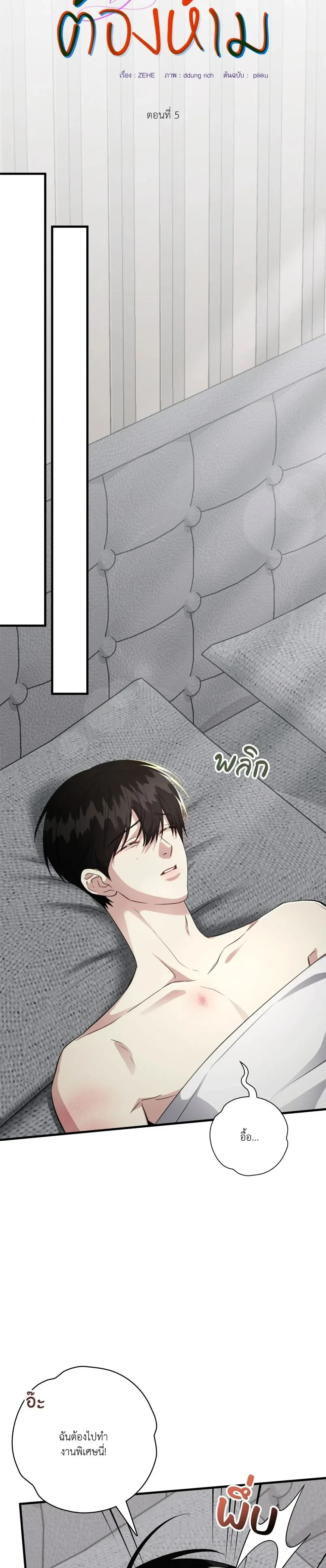 หน้าที่ 9