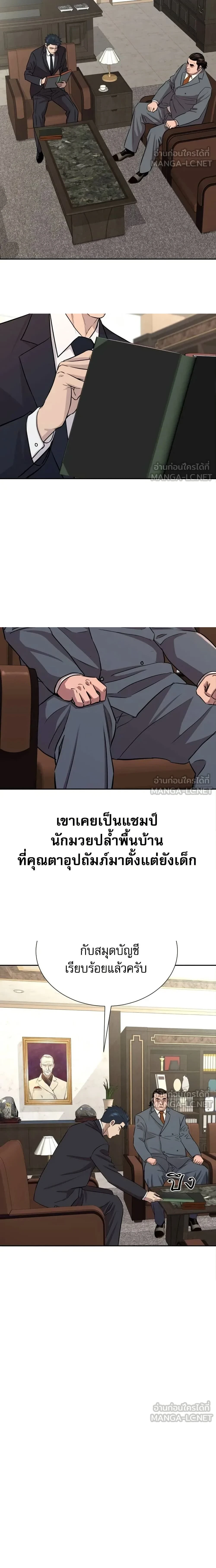 หน้าที่ 8