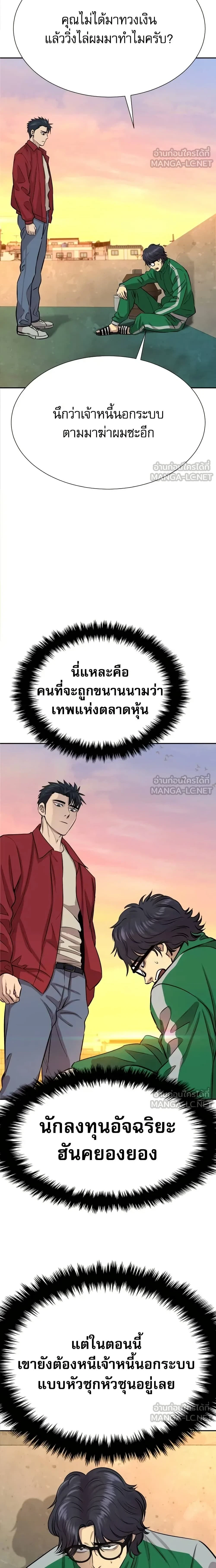 หน้าที่ 21