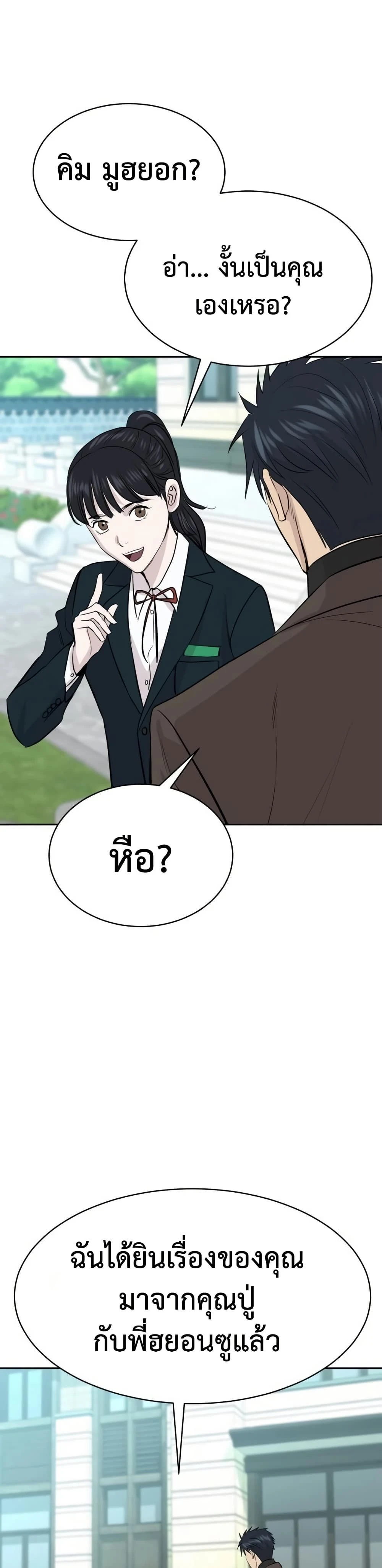 หน้าที่ 45