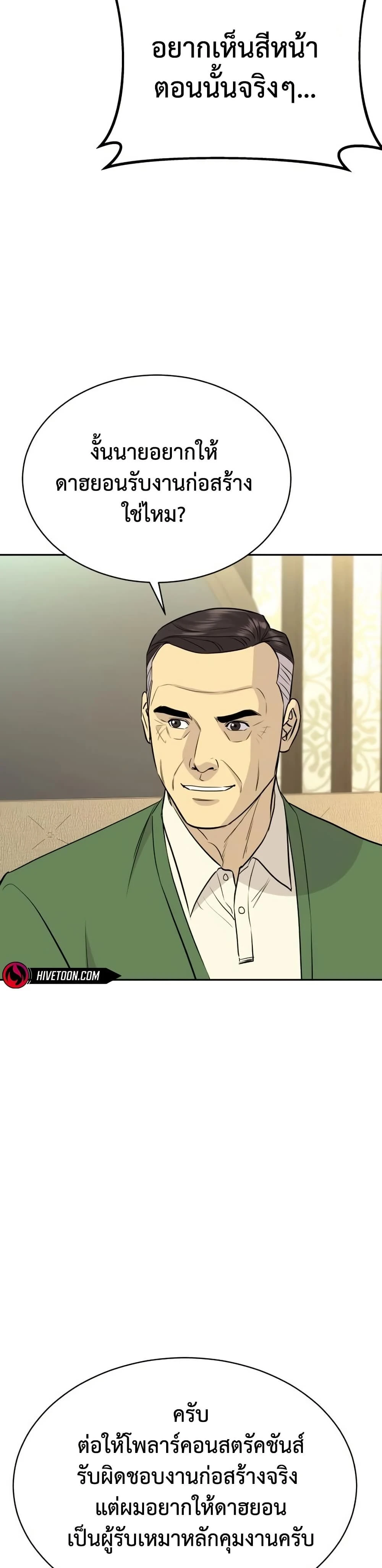 หน้าที่ 36