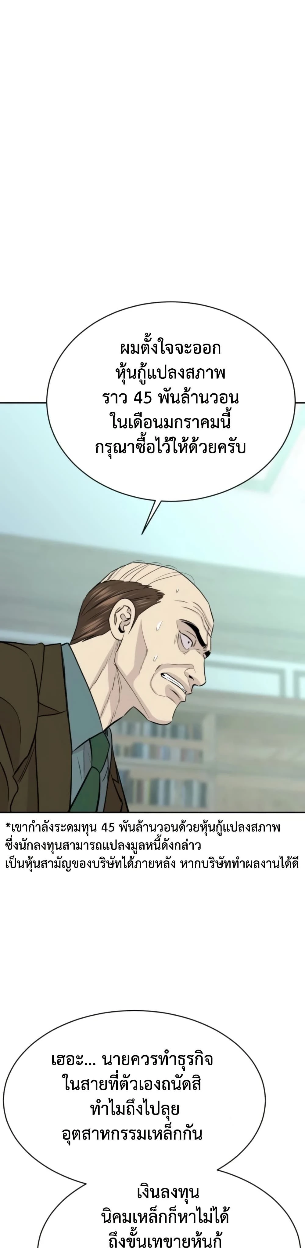 หน้าที่ 42