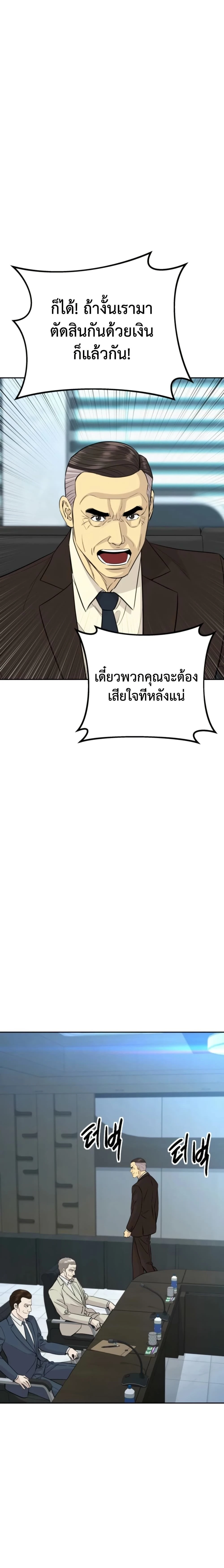 หน้าที่ 24