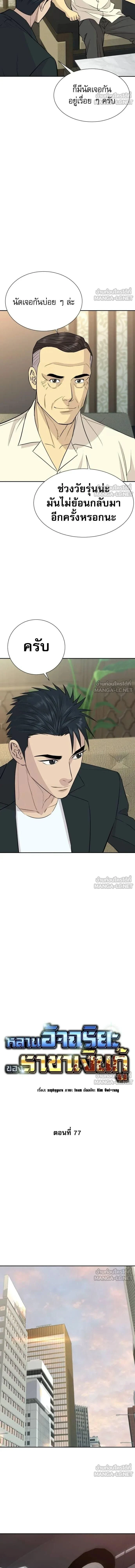 หน้าที่ 8