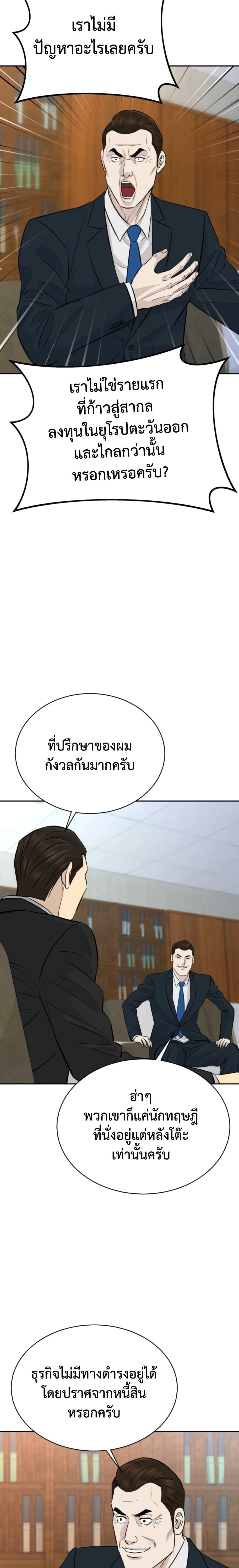 หน้าที่ 24