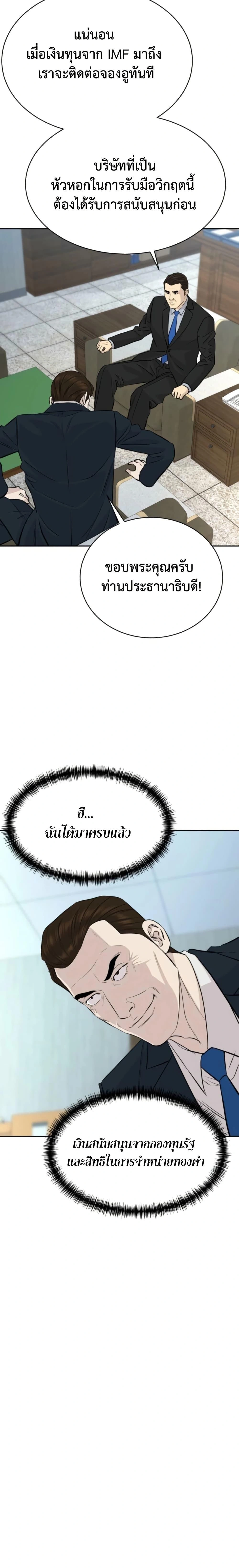 หน้าที่ 28