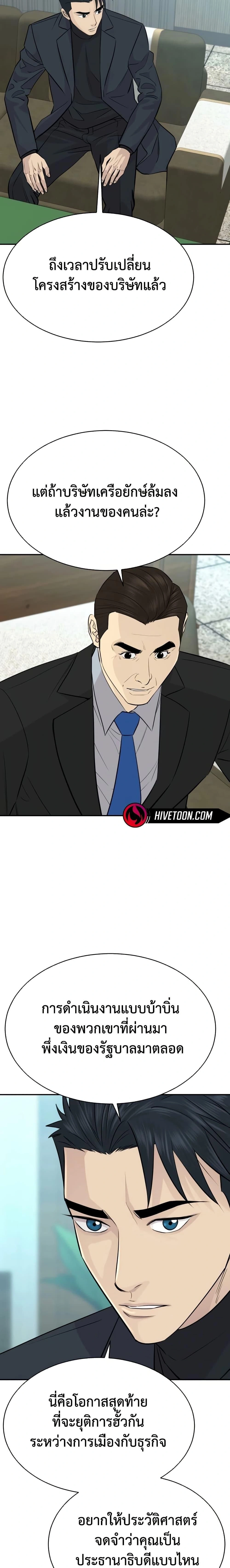 หน้าที่ 20