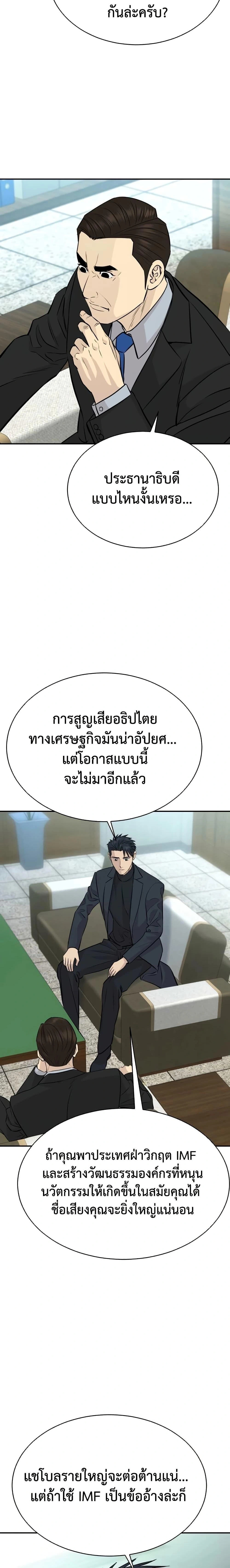 หน้าที่ 21
