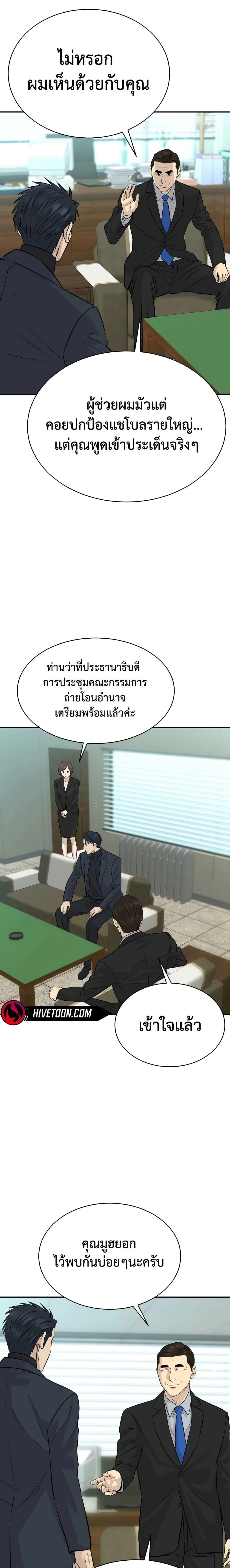 หน้าที่ 23