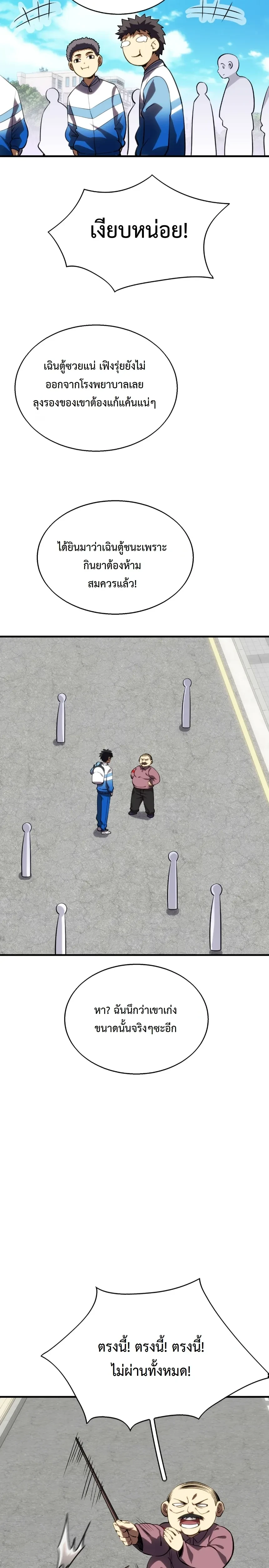 หน้าที่ 27