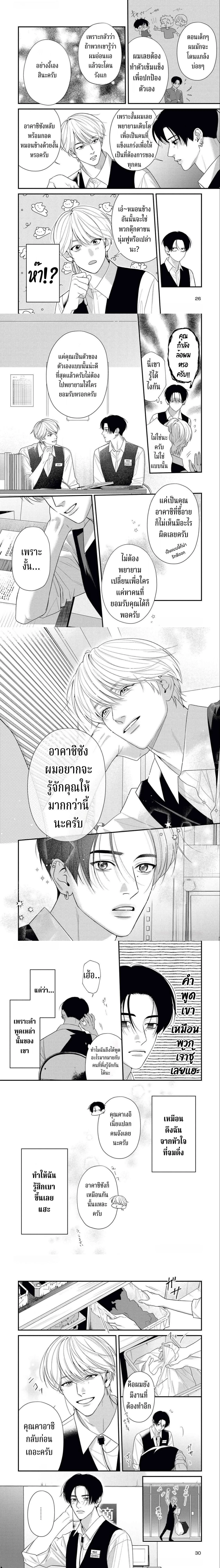 หน้าที่ 6