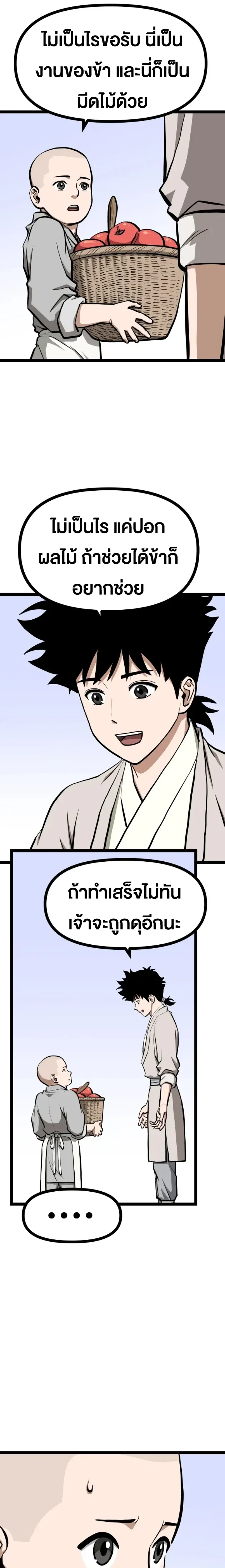 หน้าที่ 23