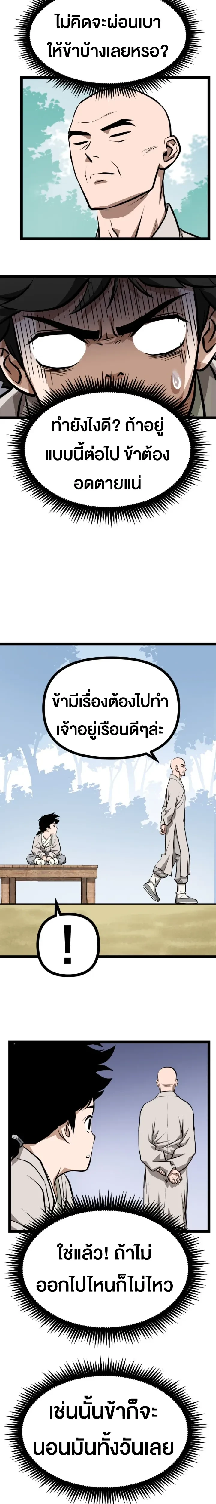 หน้าที่ 28