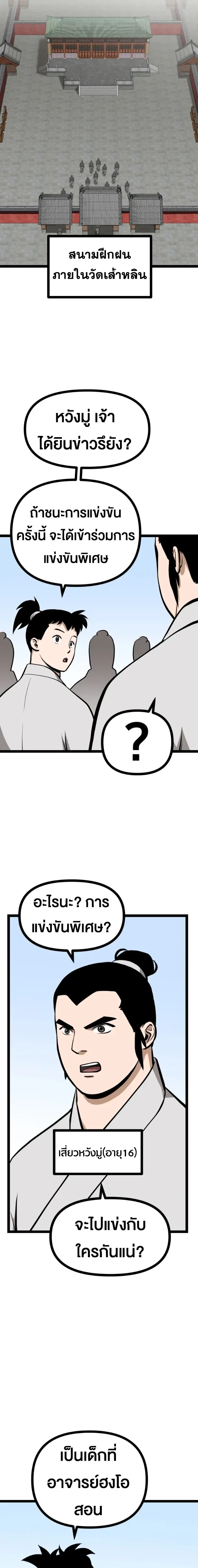 หน้าที่ 9