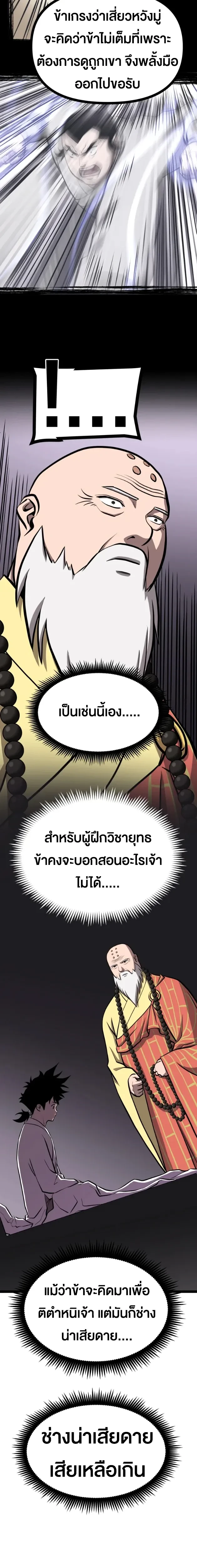 หน้าที่ 16