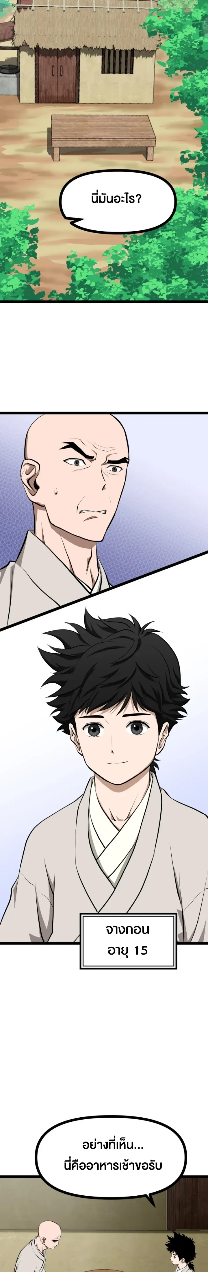 หน้าที่ 18