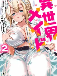 Isekai Maid ga Yattekita - เมื่อเมดสาวที่เคยผจญภัยด้วยกันในต่างโลก จู่ๆ ก็โผล่มาปรนนิบัติผมถึงบ้าน! ปกมังงะ Isekai Maid ga Yattekita - เมื่อเมดสาวที่เคยผจญภัยด้วยกันในต่างโลก จู่ๆ ก็โผล่มาปรนนิบัติผมถึงบ้าน!