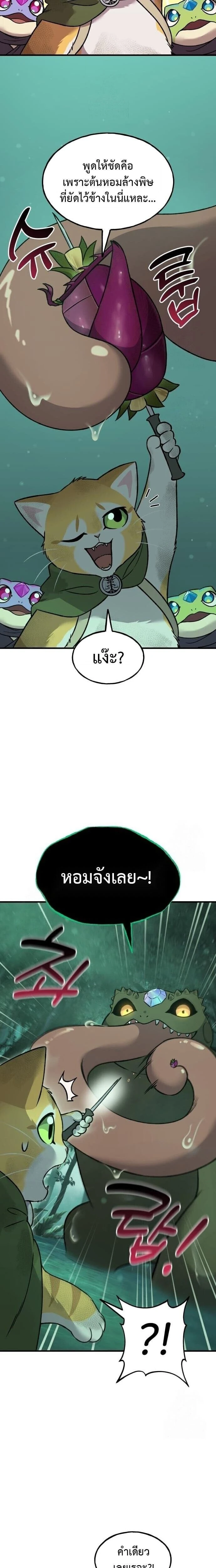 หน้าที่ 21