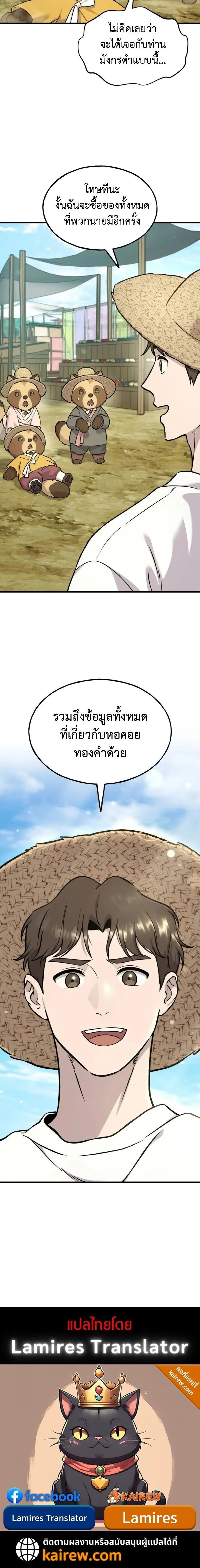 หน้าที่ 24