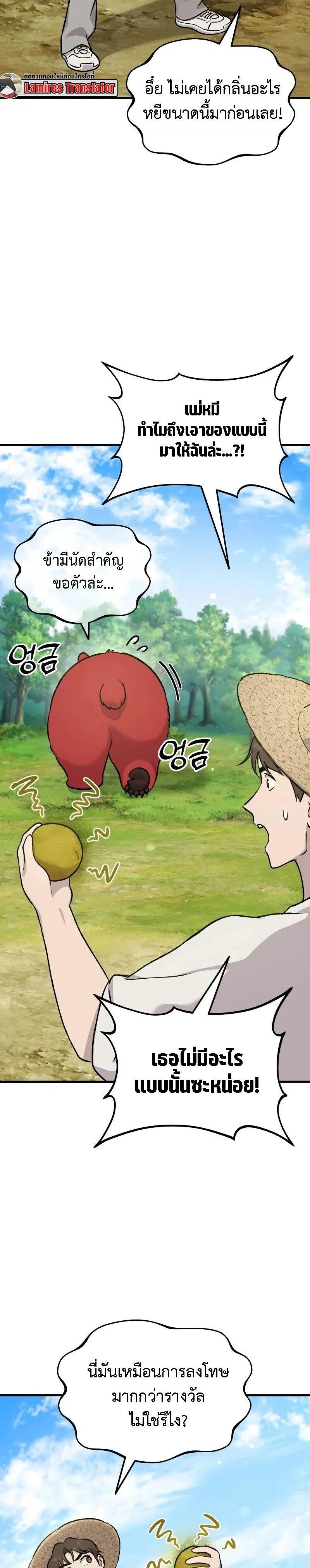 หน้าที่ 3