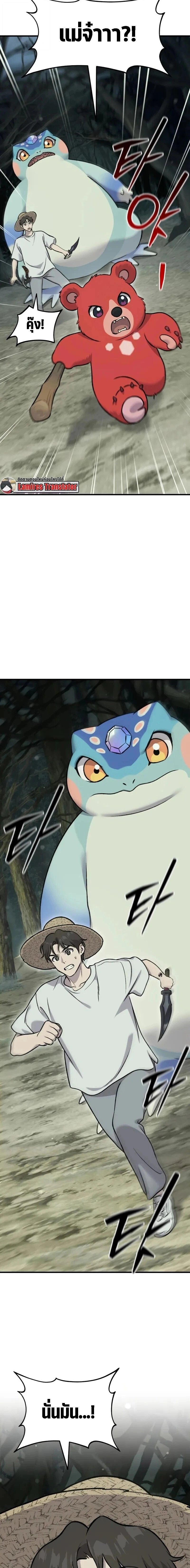 หน้าที่ 20