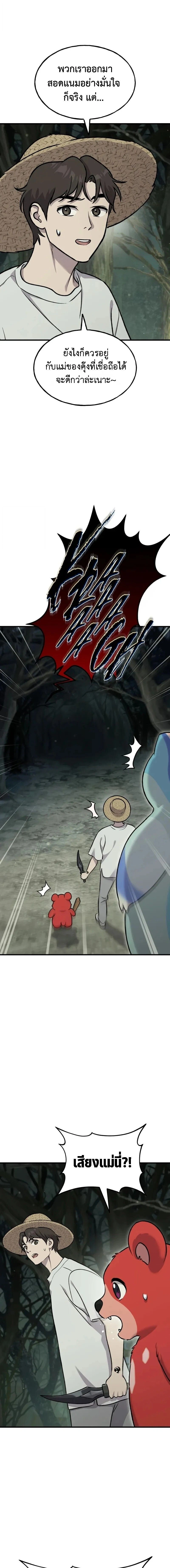 หน้าที่ 19