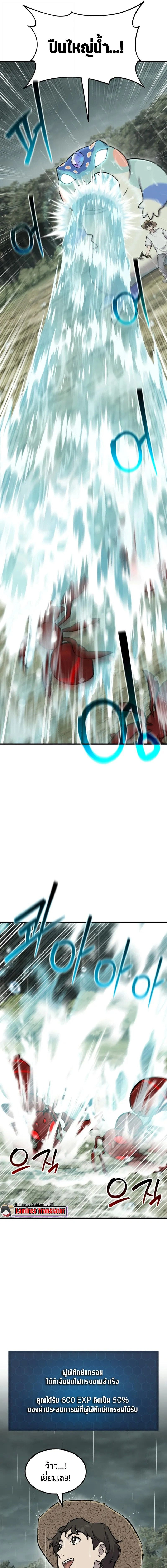 หน้าที่ 23