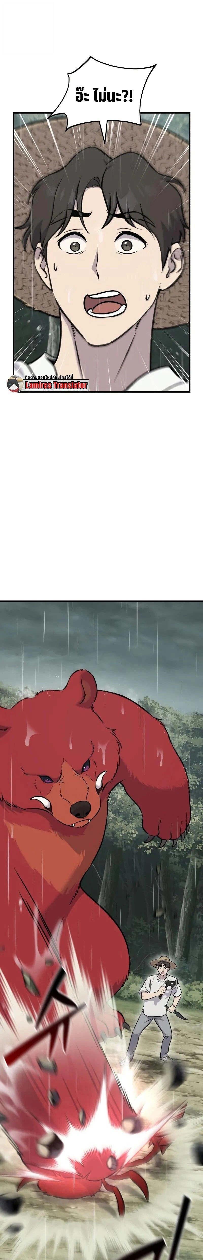 หน้าที่ 2