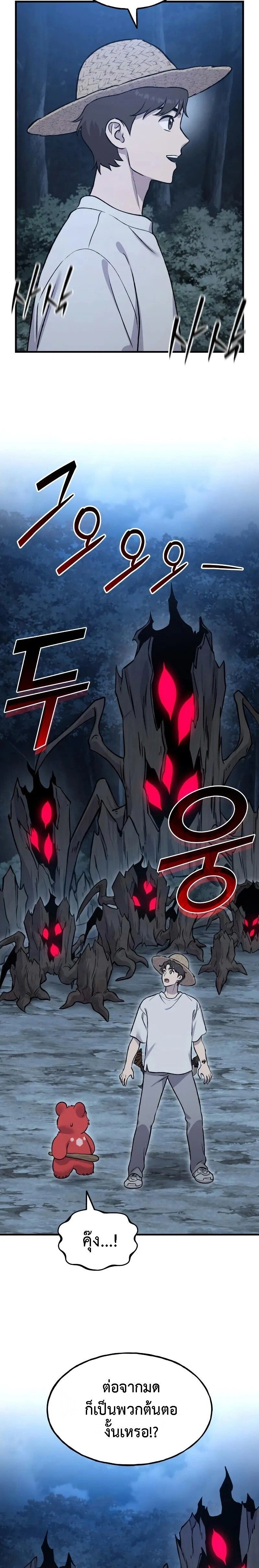 หน้าที่ 27