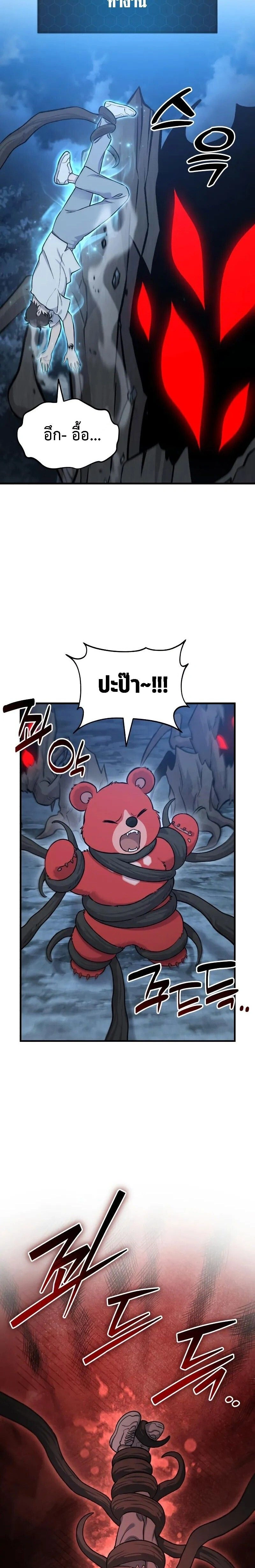 หน้าที่ 32