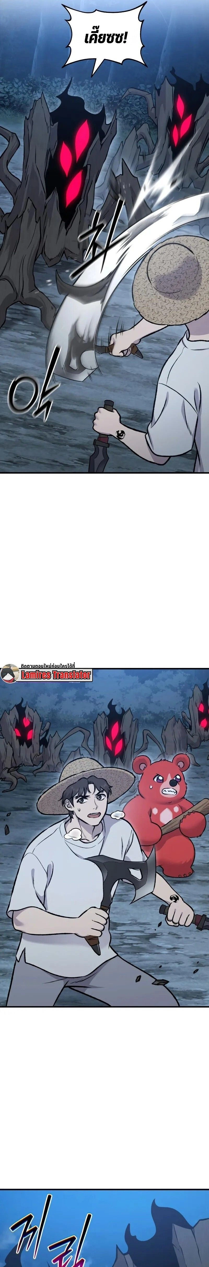 หน้าที่ 29