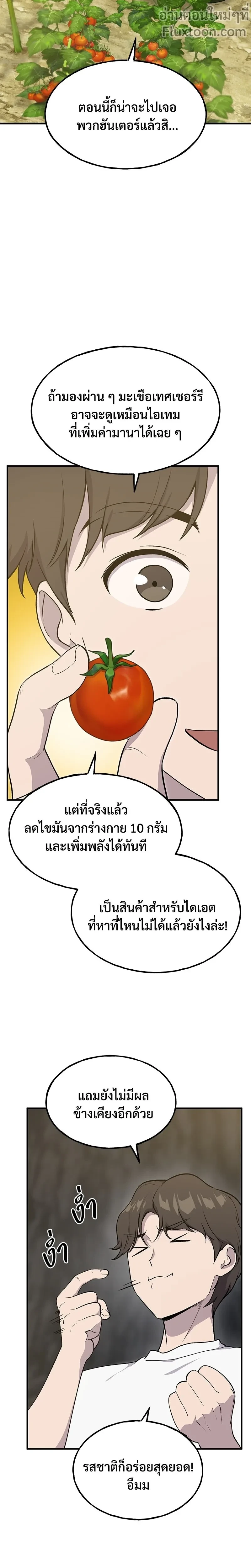 หน้าที่ 27