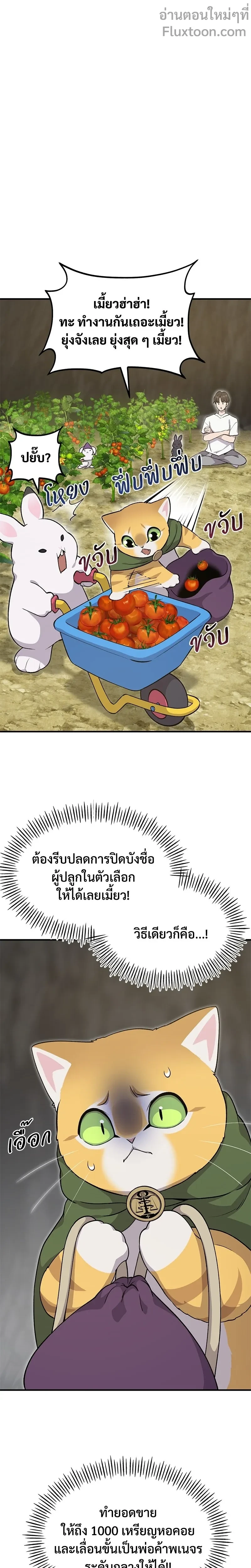 หน้าที่ 25