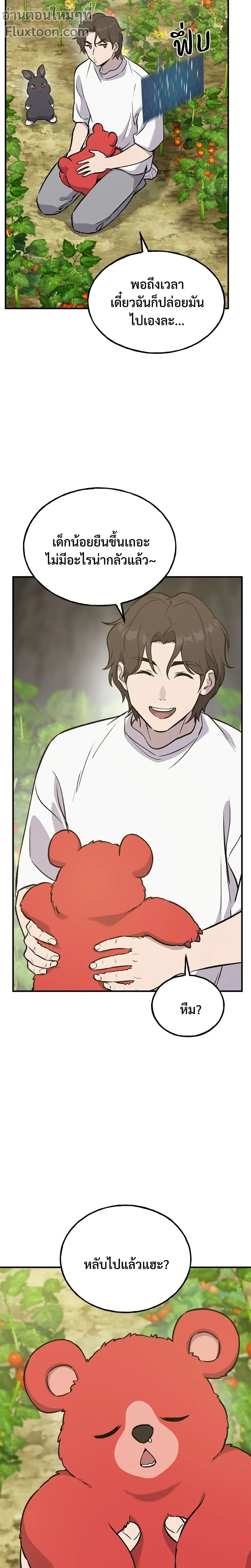 หน้าที่ 13