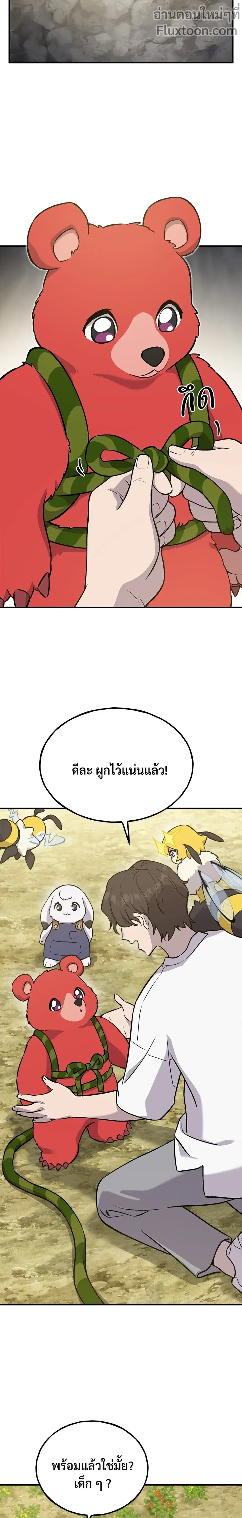 หน้าที่ 21