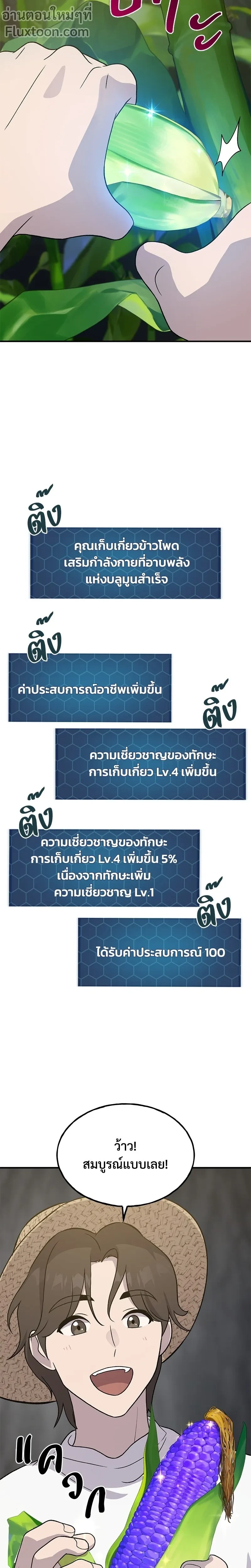หน้าที่ 21